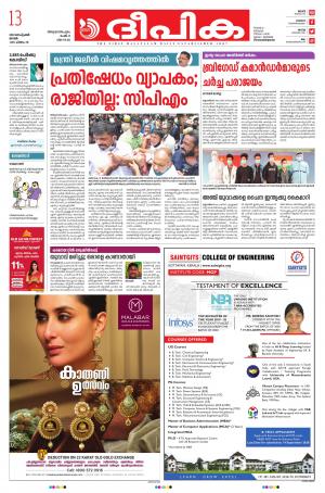 Deepika 13 September 2020