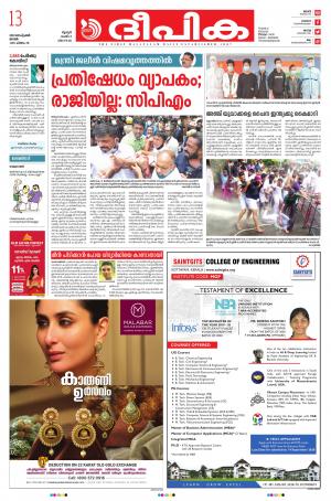 Deepika 13 September 2020