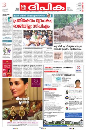 Deepika 13 September 2020