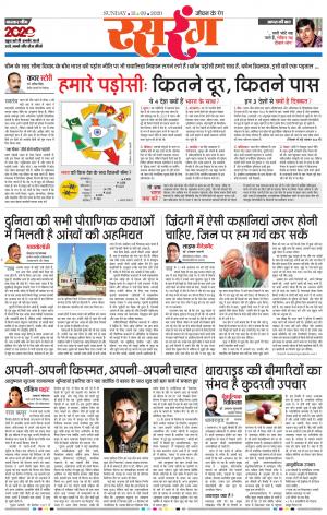 सिटी भास्कर