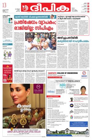 Deepika 13 September 2020