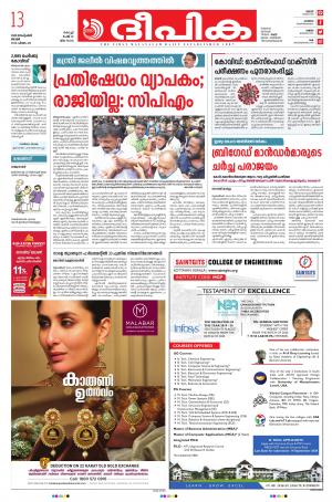 Deepika 13 September 2020