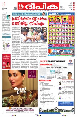 Deepika 13 September 2020