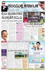 Namma Bengaluru, ಬೆಂಗಳೂರು