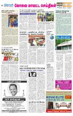 Coimbatore Supplement