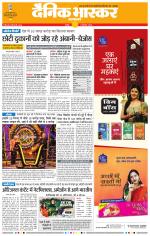 नागपुर-विदर्भ