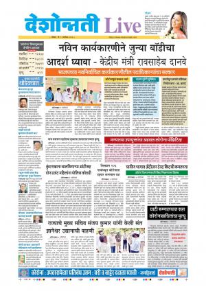 13th Sep Aurangabad Live