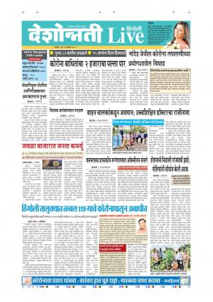 13th Sep Hingoli Live