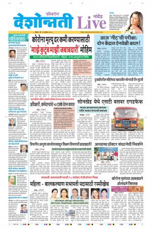 13th Sep Nanded Live