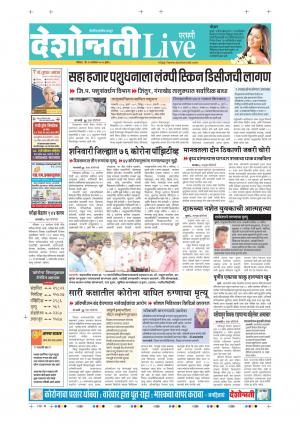 13th Sep Parbhani Live