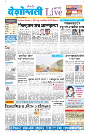 13th Sep Amaravati Live