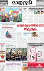 Kozhikode (includes Wayanad)