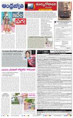 East Godavari District