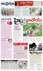 West Godavari District