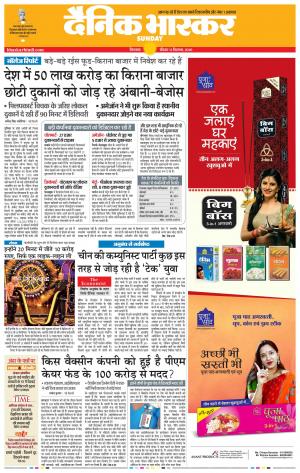 छिंदवाड़ा