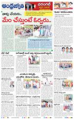 Mahabubabad District