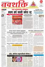 Navshakti Epaper