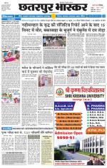 छतरपुर भास्कर 