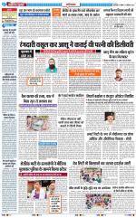 The Navodaya Times Ghaziabad 