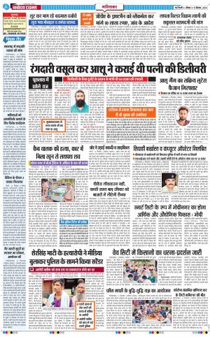 The Navodaya Times Ghaziabad﻿