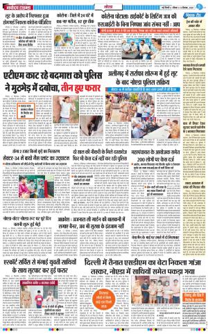 The Navodaya Times Noida