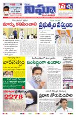Telangana / AndhraPradesh 13/09/2020
