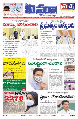 Telangana / AndhraPradesh 13/09/2020