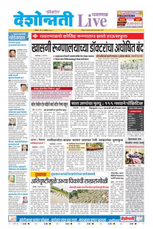 13th Sep Yavatmal Live