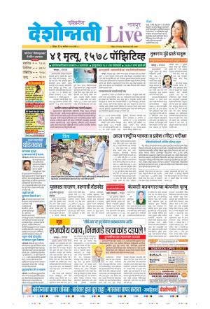 13th Sep Nagpur Live