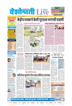 13th Sep Bhandara Live