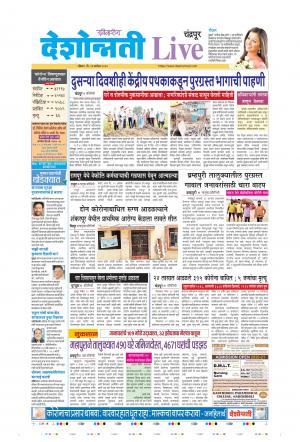 13th Sep Chandrapur Live