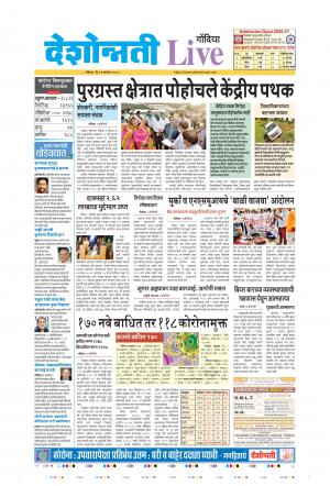 13th Sep Gondia Live