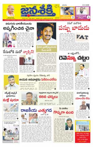 13-09-2020_Namasthe Janasaki_AP