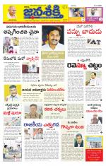 Namasthe Janasakti - Telangana Edition