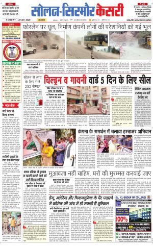 Solan sirmour kesari