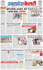 Uttar Pradesh kesari