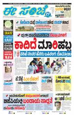 eESANJE :  Hubli -Dharwad 