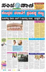 Hubballi