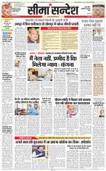 Jaipur Seema Sandesh 