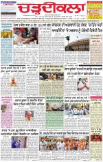 Charhdikala Newspaper (Punjab) 