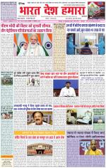 Bharat Desh Hamara (Haryana)