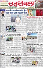 Daily Charhdikala (Haryana) 