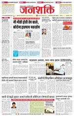 Jalgaon Janshakti