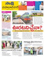 Mahabubnagar District