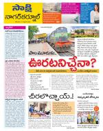 Nagarkurnool District