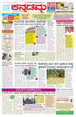 Kannadamma Daily Hubli