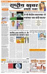 Rashtriyakhabar jharkhand edition