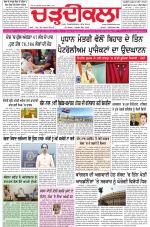 Charhdikala (Delhi Edition)