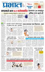 अहमदनगर आवृत्ती