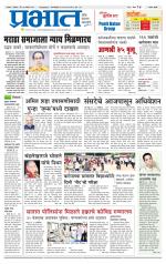 सातारा आवृत्ती